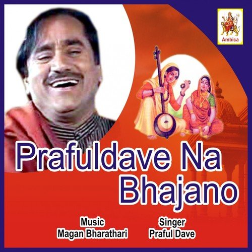 Bapana Bole Raj Meli