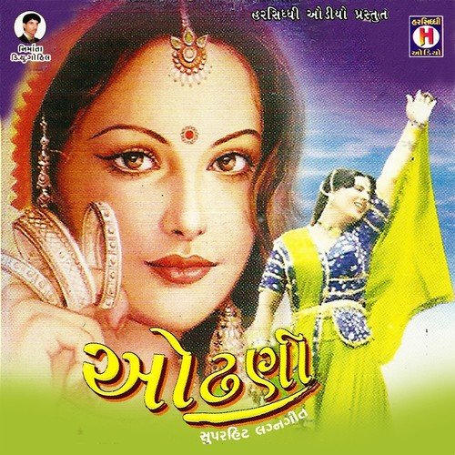 Tame Painva No Moh Na Karsho (Lagan Geet)