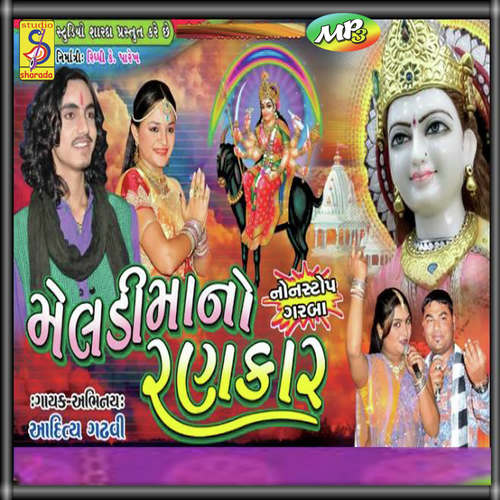 Khajuri Tara Zarmariyala Pon