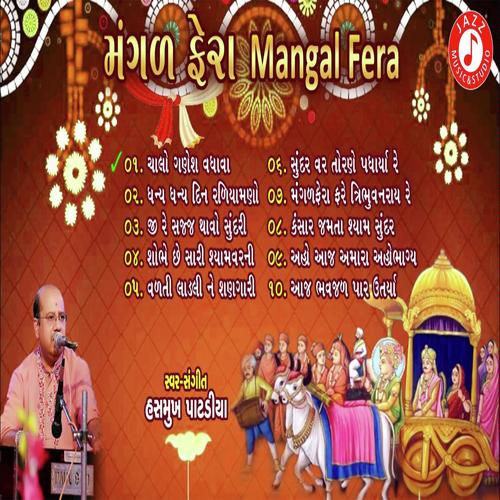 Mangalfera Fare Tribhuvanray Re