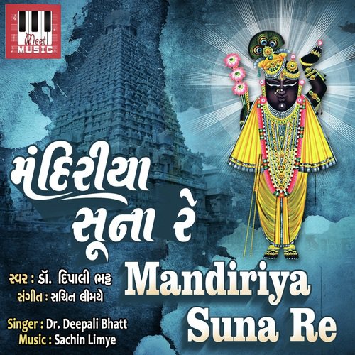 Aaje Vallabh Padharya