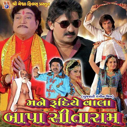 Bagdana Dhaame Bapa