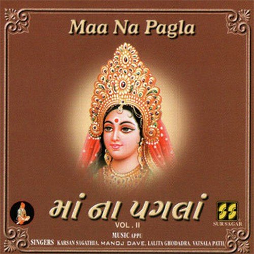 Khel Khel Re Bhavani Maa