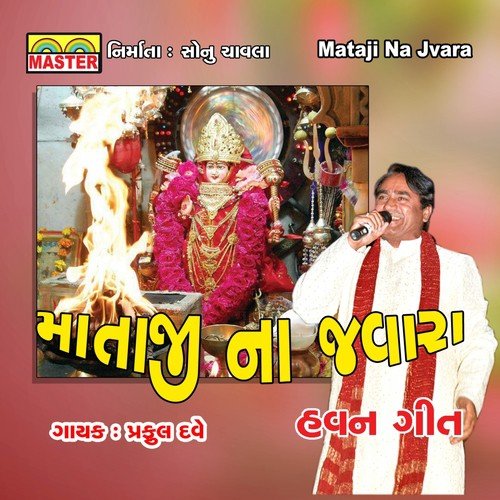 Dakla Geet