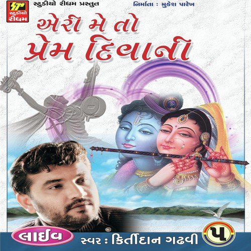 Odhvji Karman Ki Gati Nyari