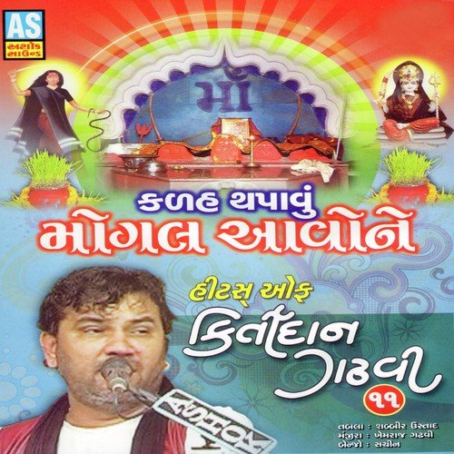 Gajanand Mangal Murti Vala