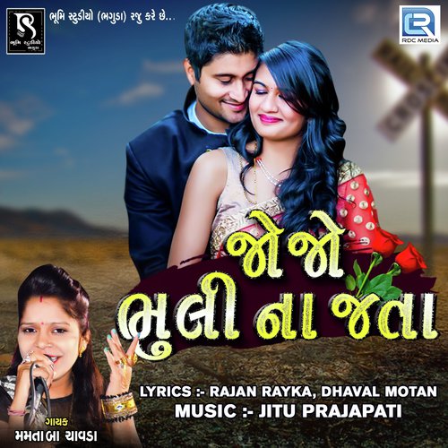 Jojo Bhuli Na Jata