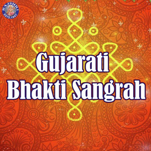 Riddhi De Siddhi De - Gujarati Aarti