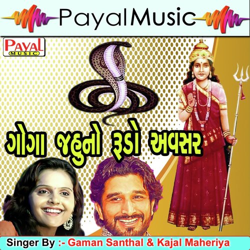 Kanku Chhanti Kagal Tame Mokalo Re