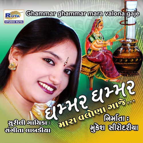 Guruji Darshan Bin Jiyara Mora Tarse