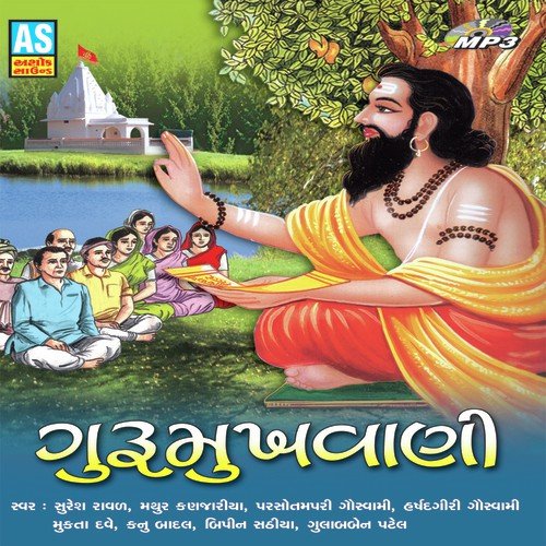 Satna Beli Guruna Vachka Ma