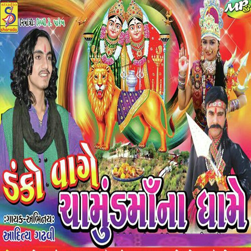 Navrang Chundadiyaliyu