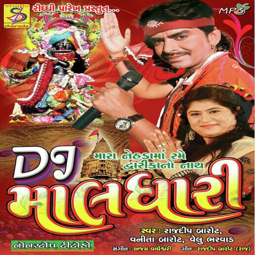 Thakardhani Ni Deliye