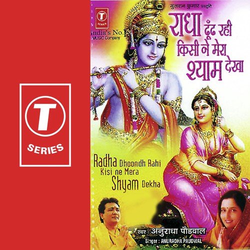 Radha Dund Rahi Kisine Mera Shyam Dekha