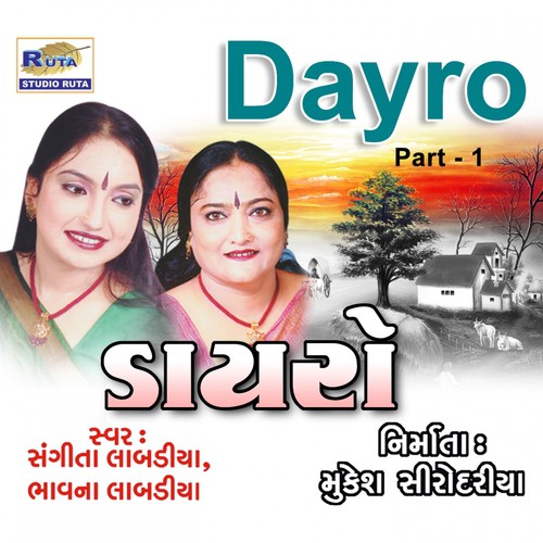 Duha Chhand