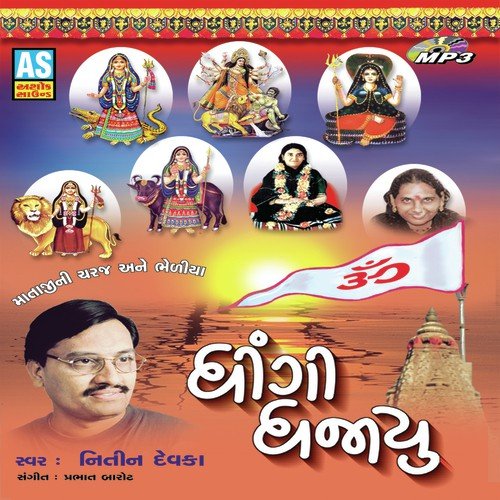 Kahu Chu Karuna Ni Re