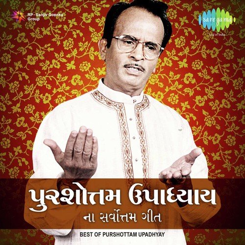 Ram Rakhe Tem Rahiye
