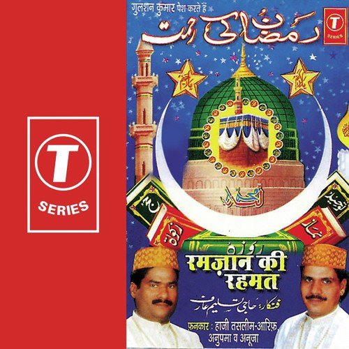 Ramzan Aaya Dil Nisar Hone Laga Hai