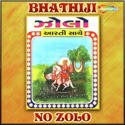 Bhathiji Zulo Zulavu