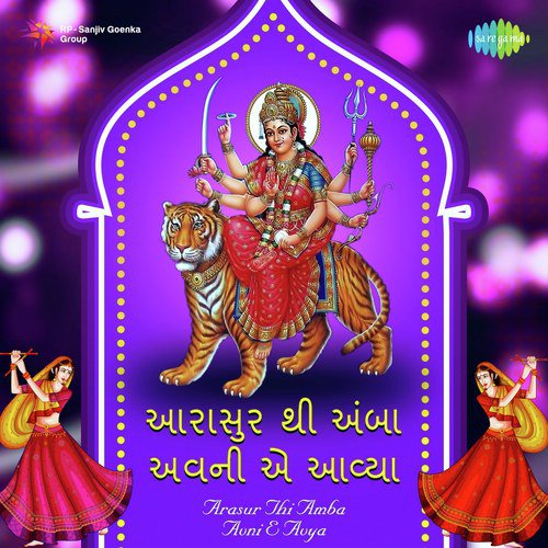 He Jamva Padharo - Thaal (From Jai Bhadrakali)