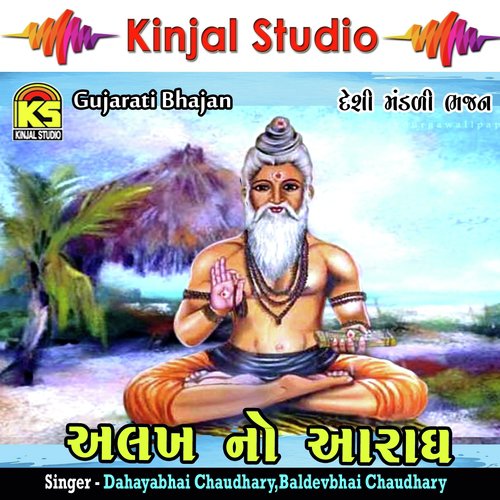Partham Pela Samriye