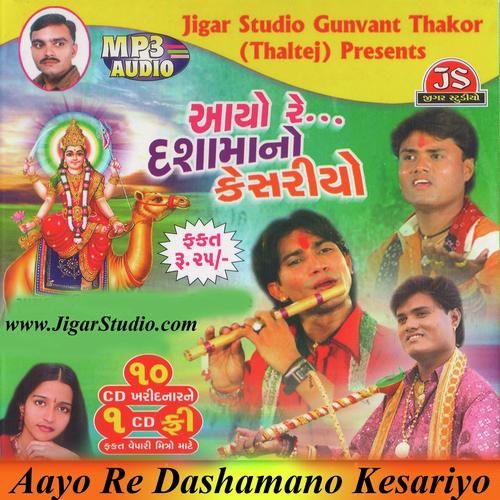 Aabhethi Utarya Dashama