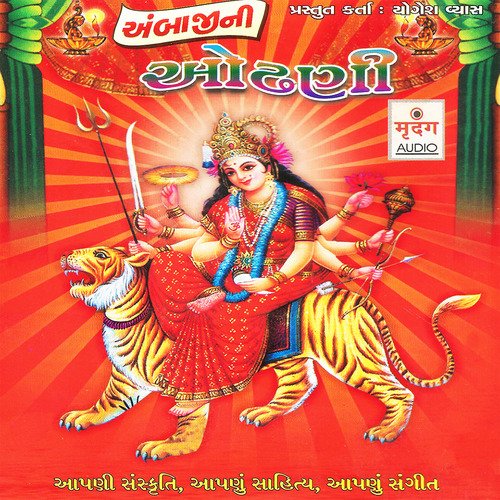 Sanj Sware Aarti Tane