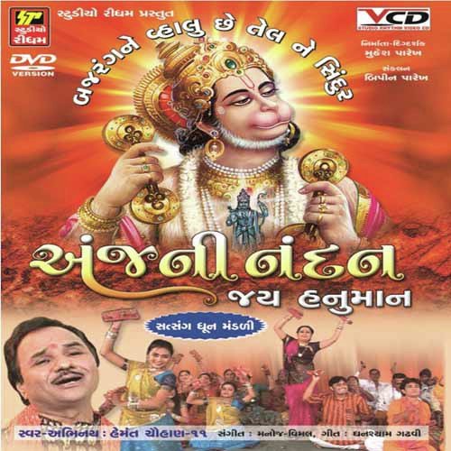 Halo Ne Halo Sarangpur Jaiye
