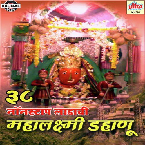 Are Krishna Are Krishna R Chal Vajav Pava