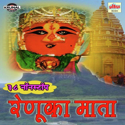 Mauli Mauli Mauli Adishakti Mauli