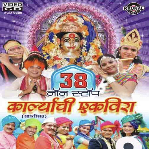 Are Krishna Are Krishna R Chal Vajav Pava
