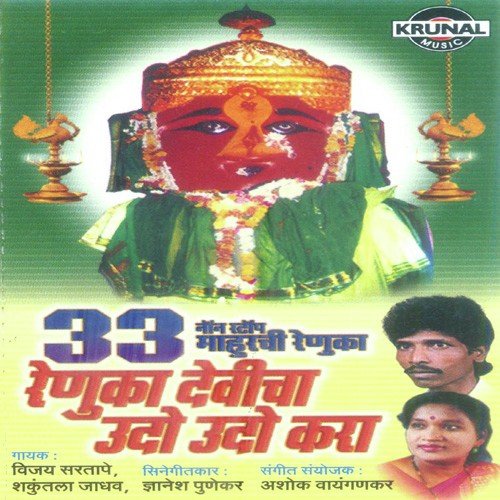 Parsuraman Shir Aaich Kapal