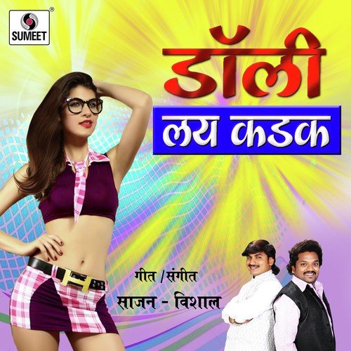 Phoolwali DJ