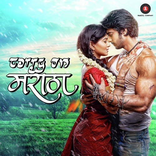 Carry on Maratha by D. Imman, Urmila Dhangar - Download on PagalFree