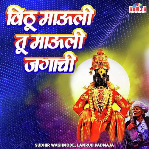 Sakha Pandurang