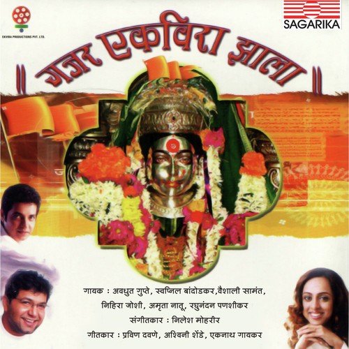 Bapaa Morya Re