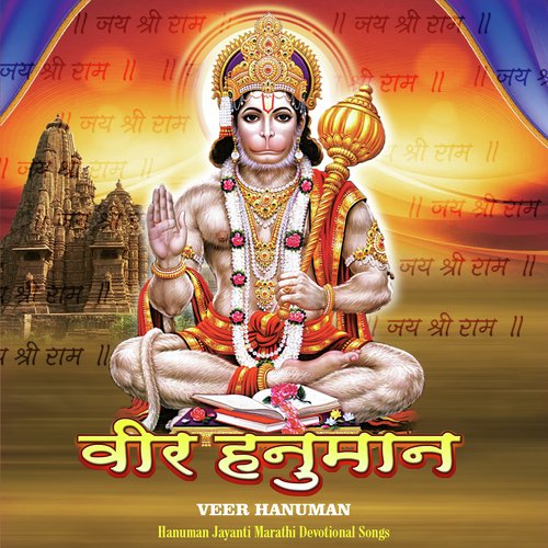 Bhakt Priya Raghunatha