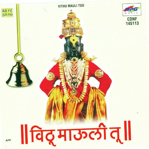 Vithala Samacharan Tujhe Dharite