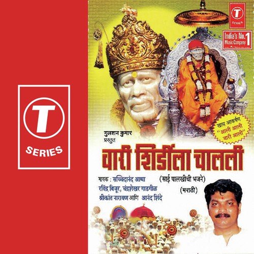 Shradhha Sabureechha Mantra