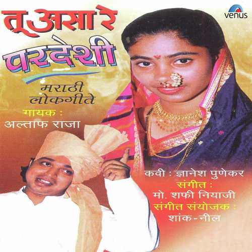 Yaar Mala Masti Bhovali