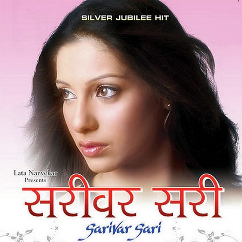 Saanjh Jhali Tari (Male)