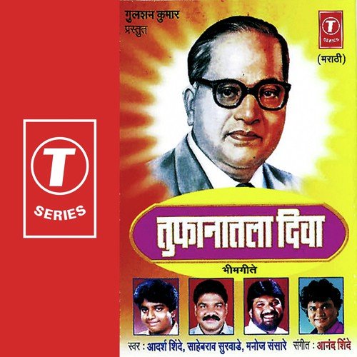 Tufanat Gyanaacha Diva