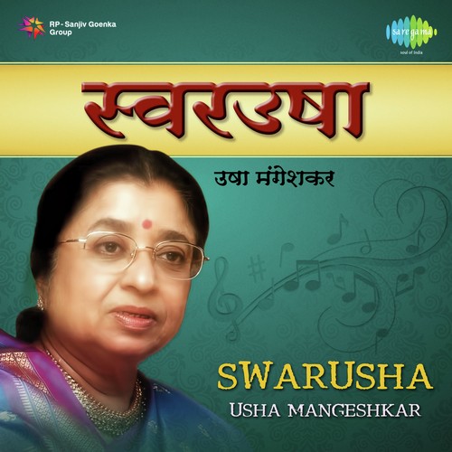 Pikala Jambhul Todu Naka (From Bot Lavin Tithe Gudgulya)