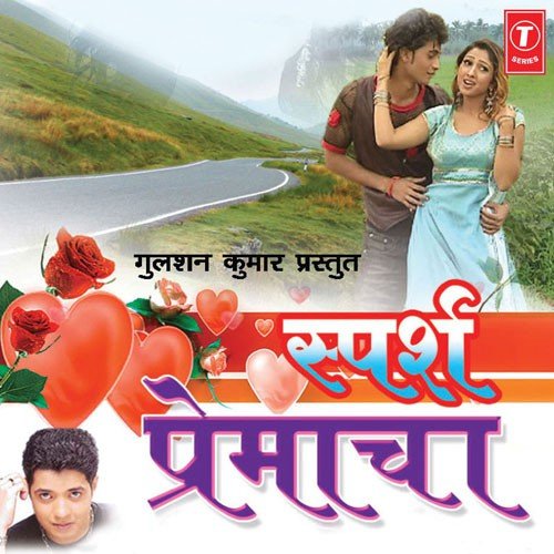 Chand Maajha Haasla