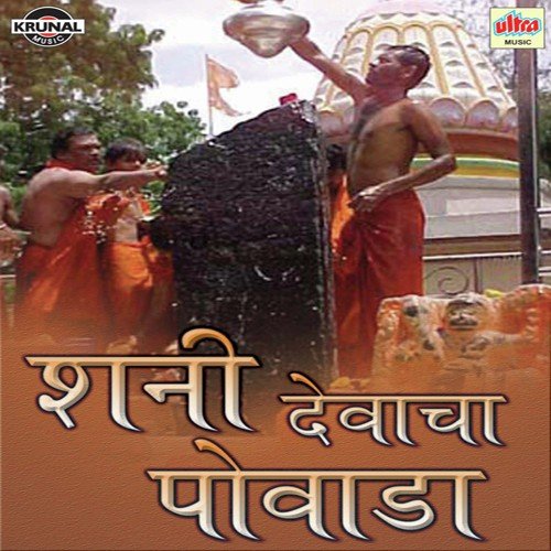 Shani Jayanti G Bai
