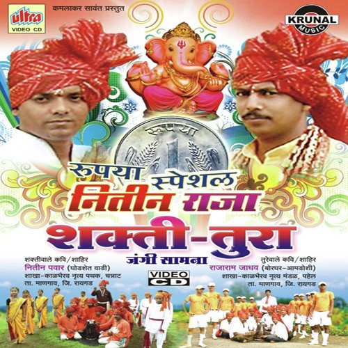 Stavan - Deva Adhi Gurupadi