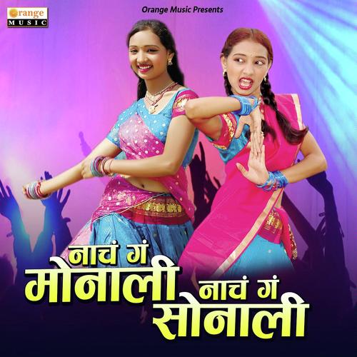 Nach G Monali Nach G Sonali