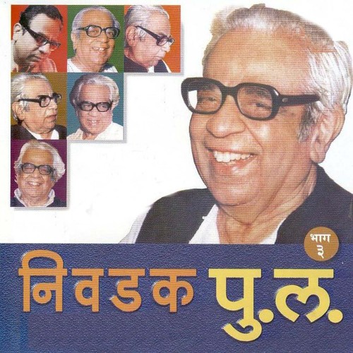 Tumhala Kon Vhayachay