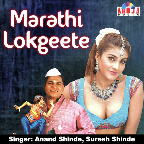 Khedyacha Tar Mi Bhola Gadi