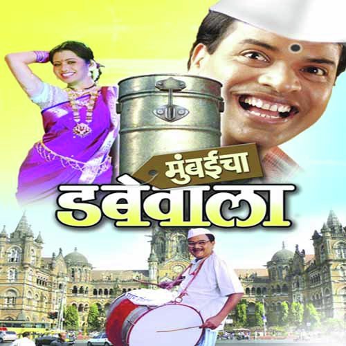 Naama M. Dcha Govinda Aala